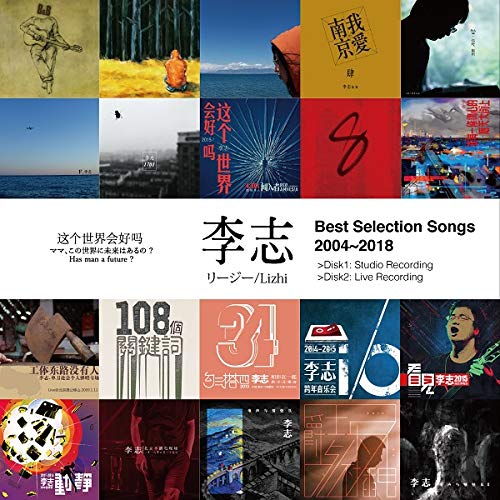 Lizhi - Best Selection Songs 2004-2018 - Japan  2 CD