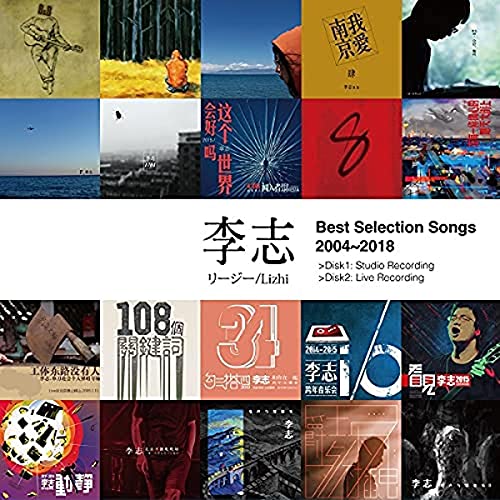 Lizhi - Best Selection Songs 2004-2018 - Japan 2 LP Limited Edition