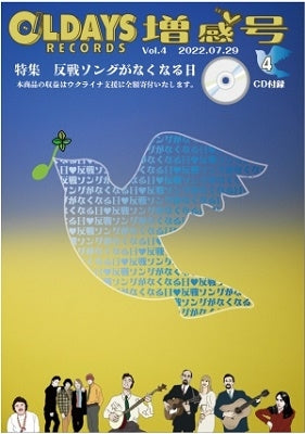 Various Artists - Anti-War Song - Japan CD