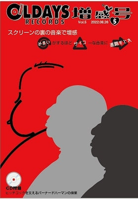 Various Artists - Screen No Ura No Ongaku De Zoukan ～ Memai Ga Suru Hodo Saiko- Na Ongaku Ni Sinro Wo Tore- ［Cd+Book］ - Japan Mini LP CD