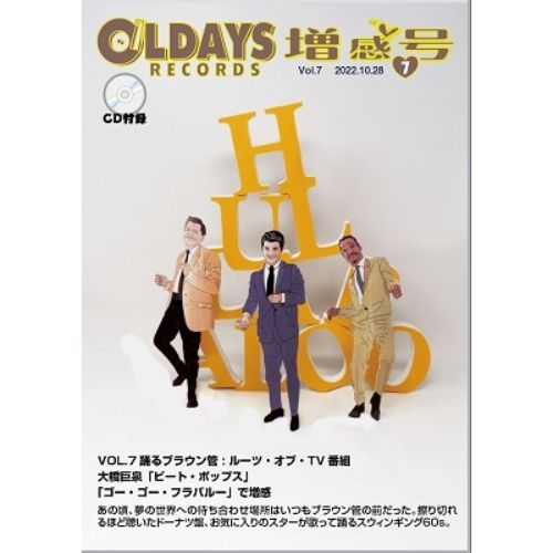 Various Artists - VOL.7Dancing CRT : Roots of TV Shows Kyosen Ohhashi Beat Pops" Go Go Hullabaloo  - Japan CD+BOOK