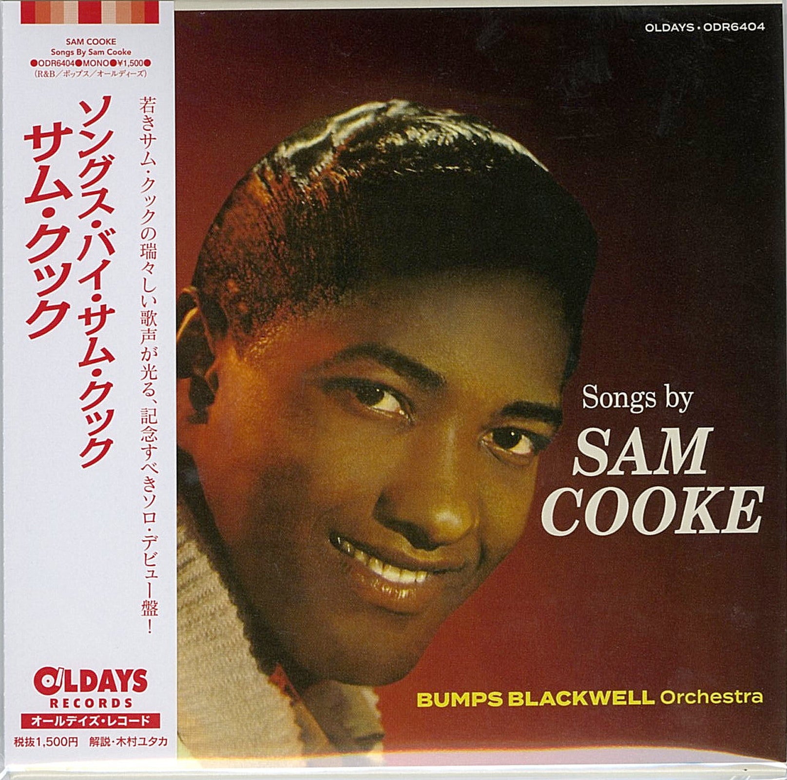 Sam Cooke アナログレコード LP サム・クック - レコード