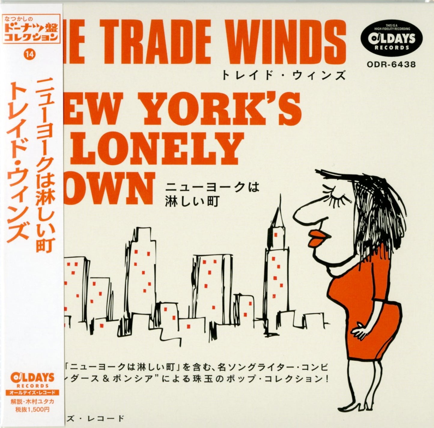 The Trade Winds - New York'S A Lonely Town - Japan  Mini LP CD