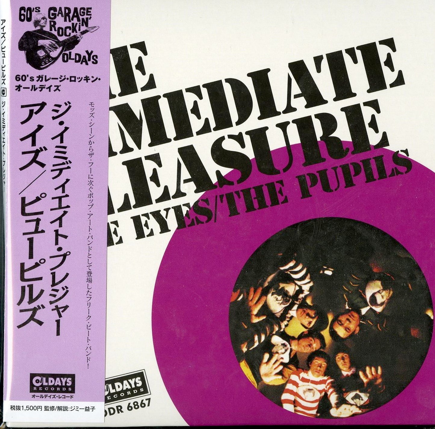 The Eyes、The Pupils - The Immediate Pleasure - Japan Mini LP CD