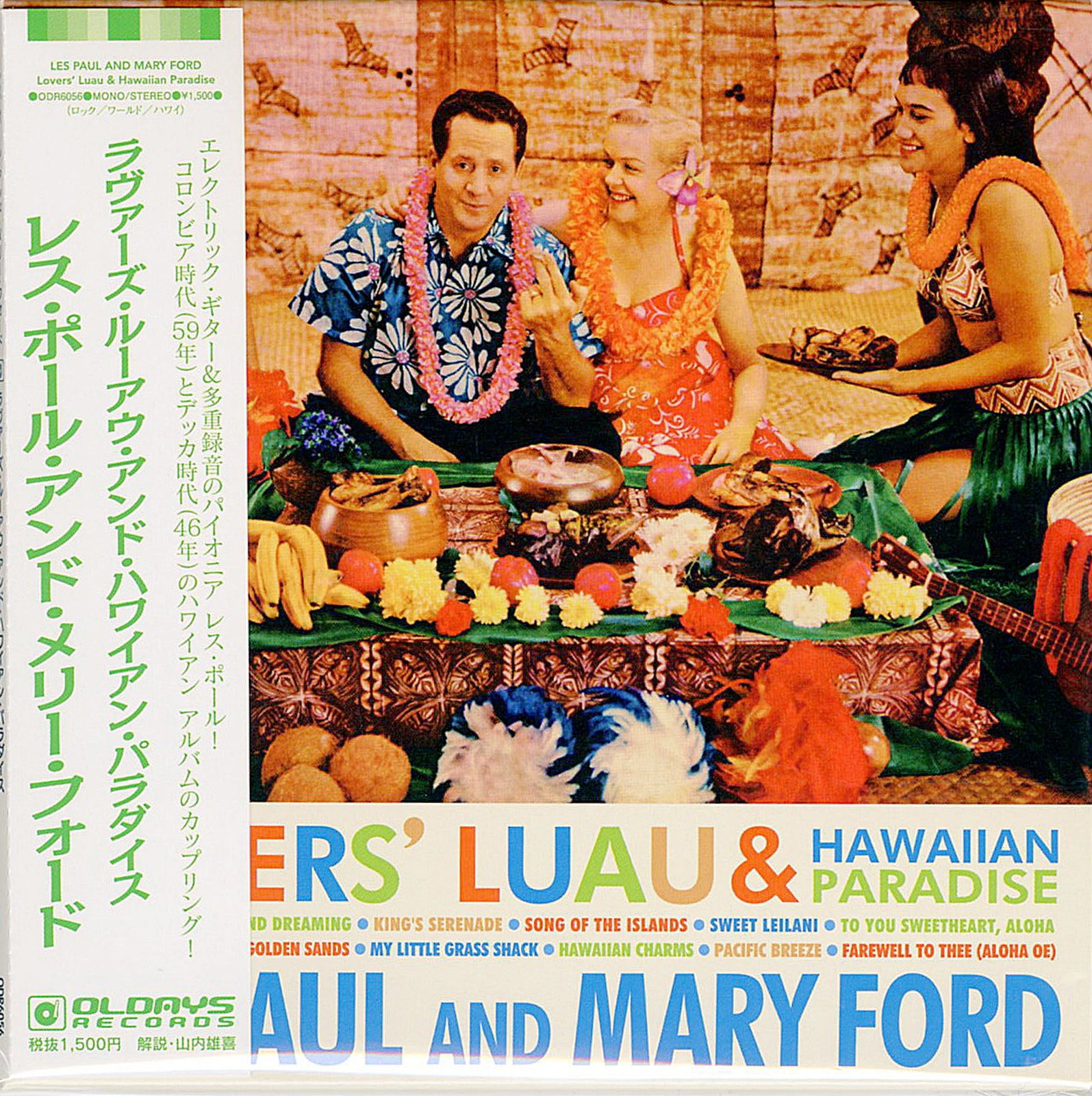 Les Paul And Mary Ford Lovers #39 Luau Hawaiian Paradise Japan Mini Les Paul And Mary Ford Lovers #39 Luau Hawaiian Paradise Japan Mini