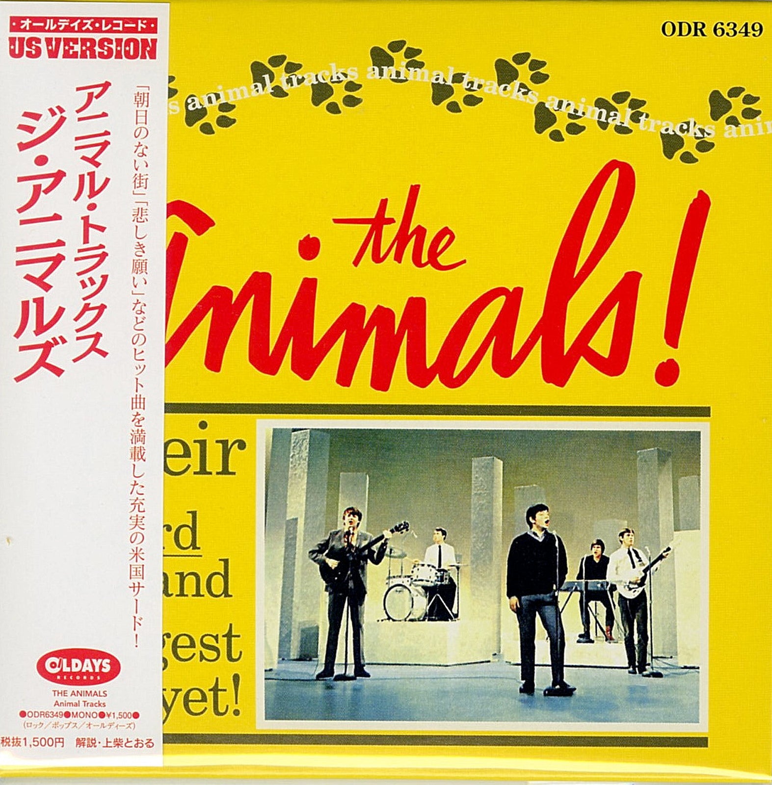 THE ANIMALS アニマルズ 悲しき願い レコード EP 赤盤 - 洋楽