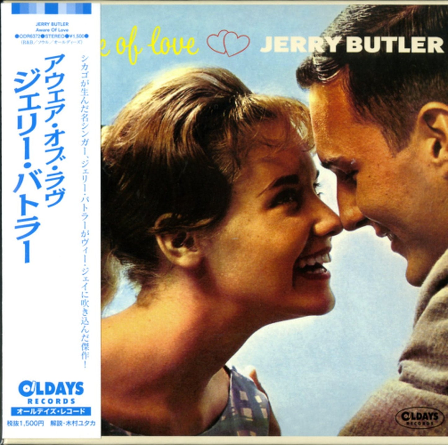Jerry Butler - Aware Of Love - Japan  Mini LP CD Bonus Track