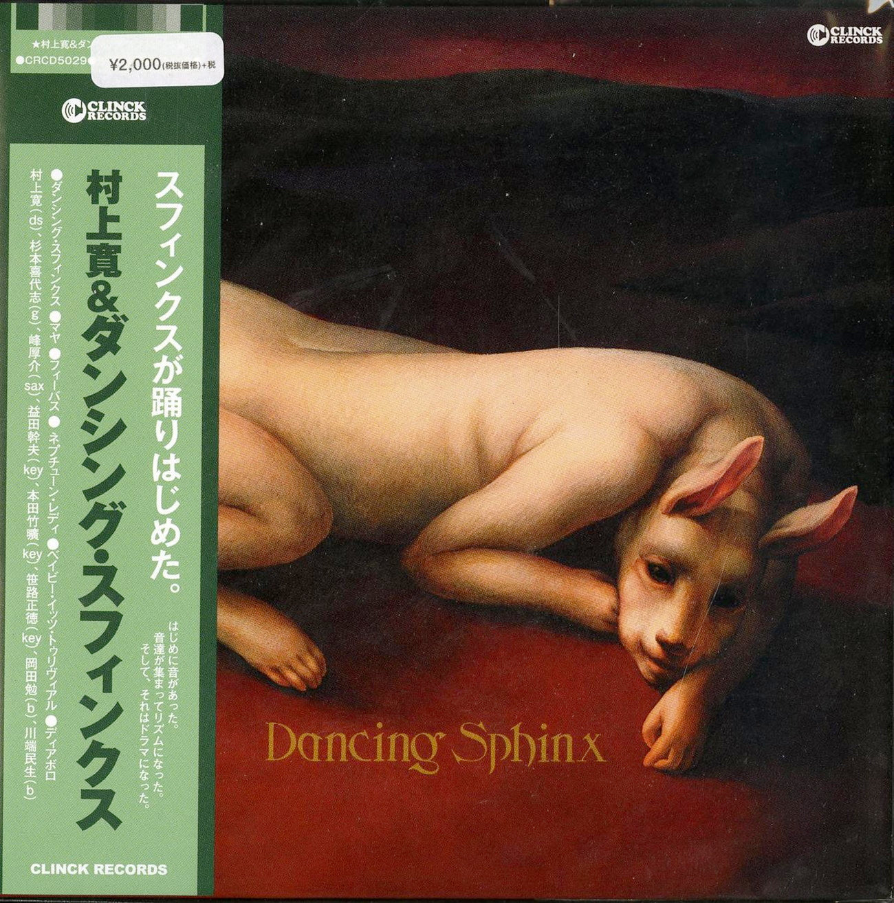 Hiroshi Murakami - Dancing Sphinx - Japan  Mini LP CD