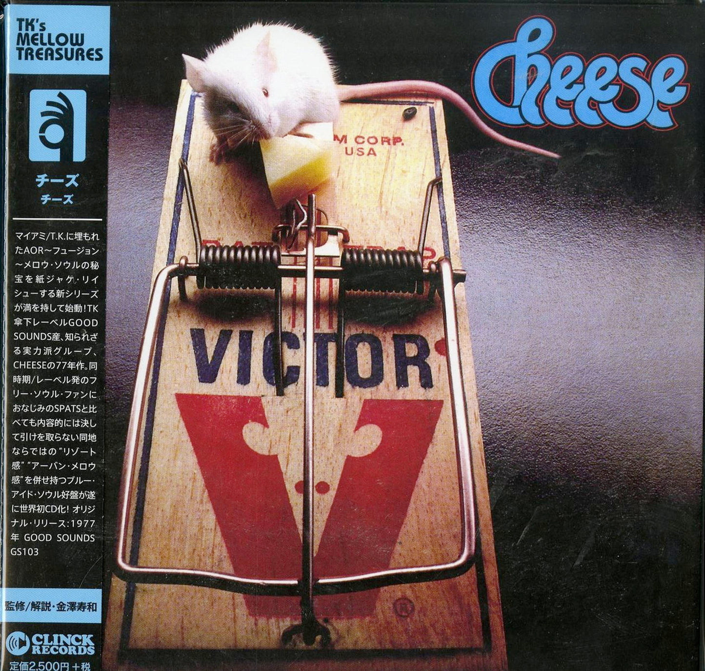 Cheese - S/T - Japan  Mini LP CD Limited Edition