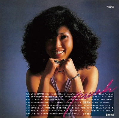 Noriko Miyamoto,Suzuki Isao - Push (Remastered in 2022) [Limited First Edition with Paper Jacket]. - Japan Mini LP  CD