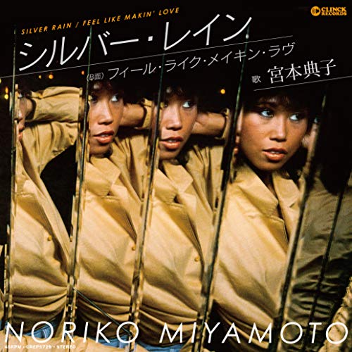 Mimi - Silver Rain / FEEL LIKE MAKIN' LOVE [Limited Release] - Japan 7’ Single Record