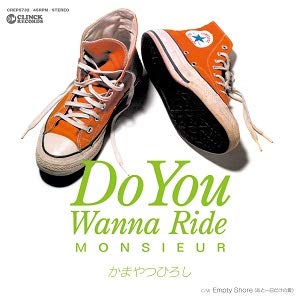 Hiroshi Kamayatsu - Do You Wanna Ride / Empty Shore - Limited Edition