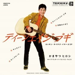 Hiroshi Kamayatsu - Hiroshi Kamayatsu Teenage Boogie Rockin' Teichiku Years - Japan  7 inch Record Limited Edition