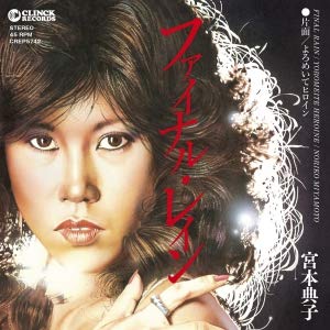 Mimi - "Final Rain / Yororoite Heroine [Limited First Press] (7"" Single Record)" - Japan 7’ Single Record