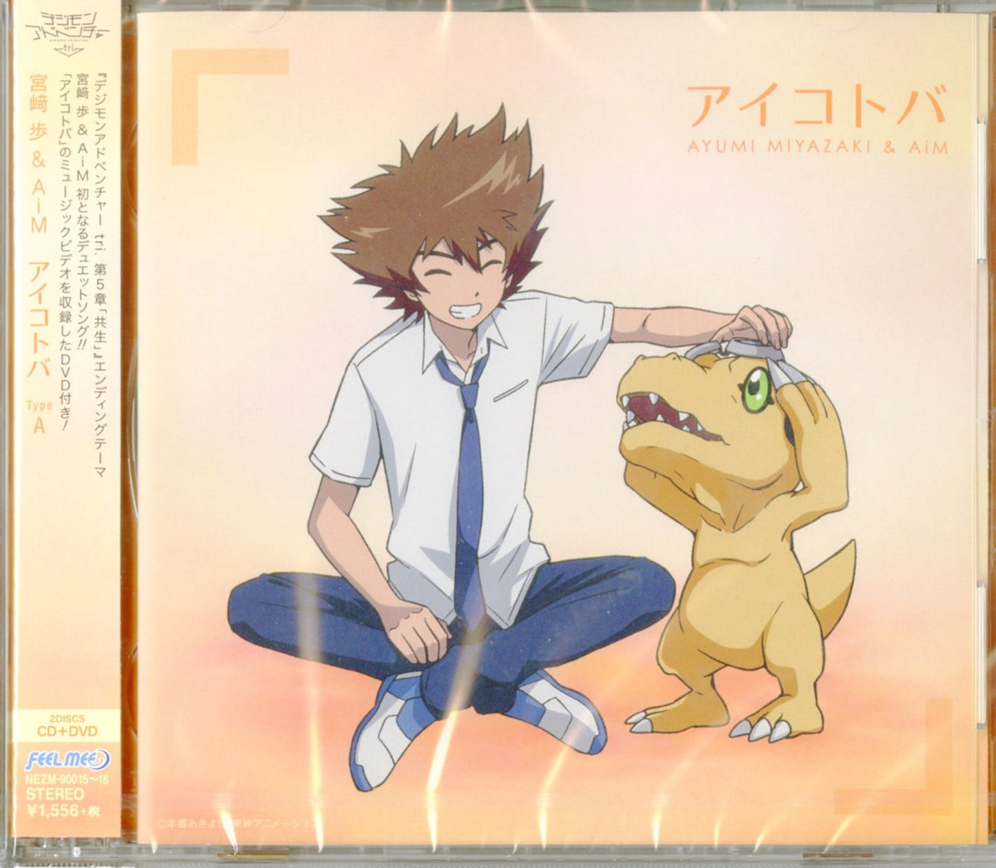 Miyazaki Ayumi & Aim - Aikotoba (Type-A) - Japan  CD+DVD