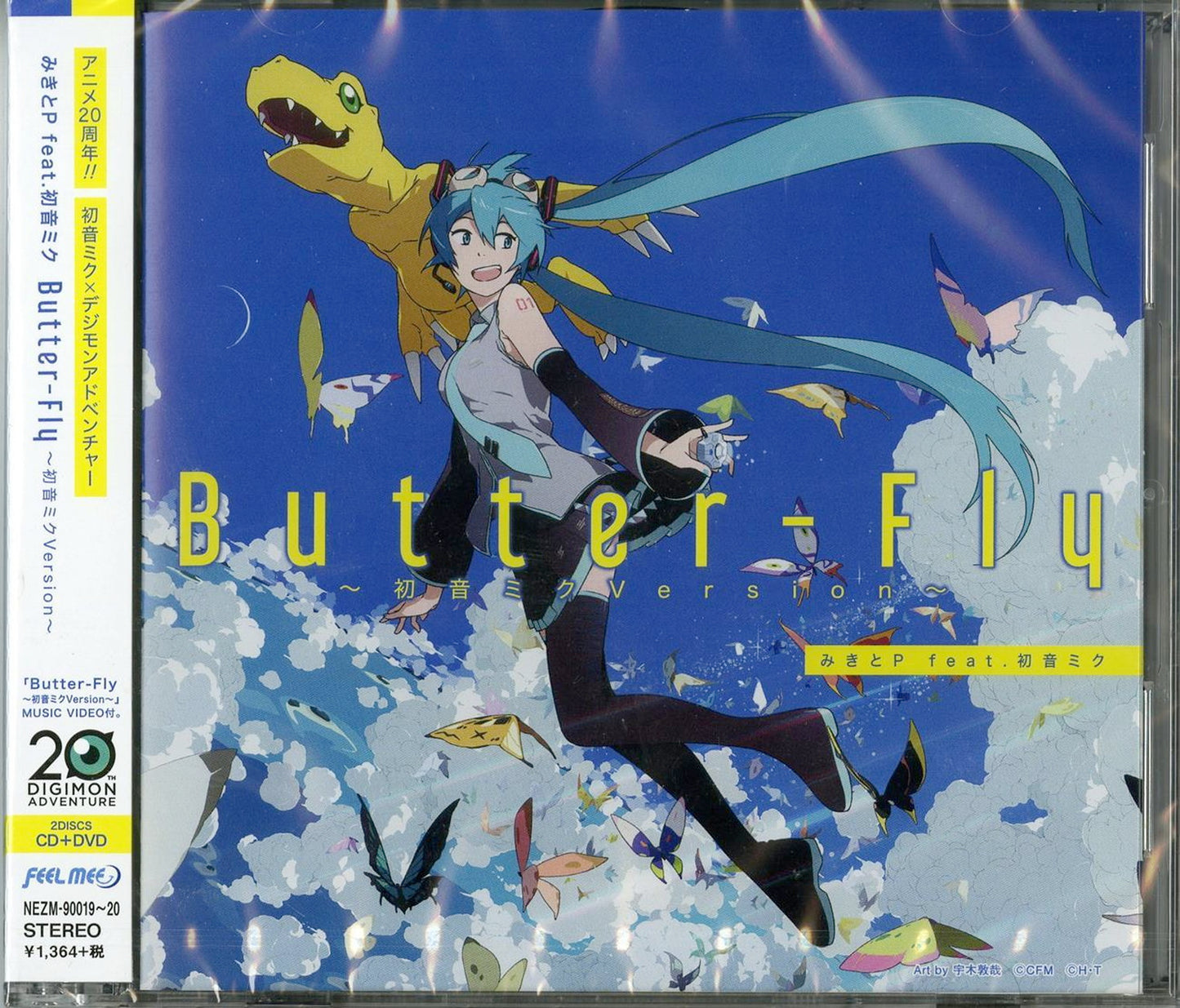 Miku Hatsune - Butter-Fly -Hatsune Miku Version- - Japan  CD+DVD