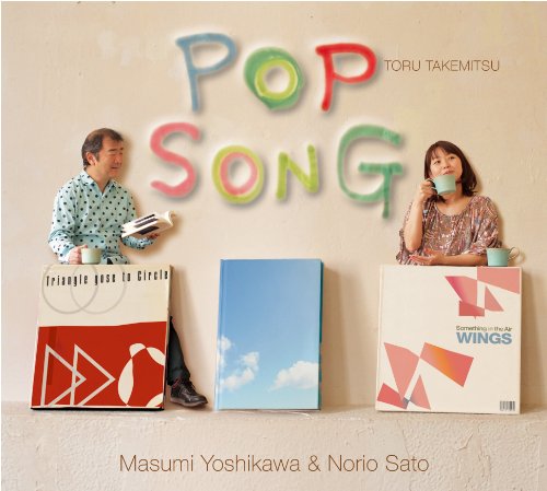 Yoshikawa Masumi - POP SONG - Japan CD