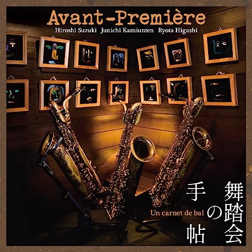 Avant-Premiere - UN CARNET DE BAL - Japan CD