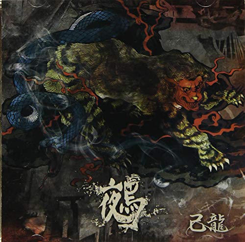 Kiryu - Nue - Japan CD