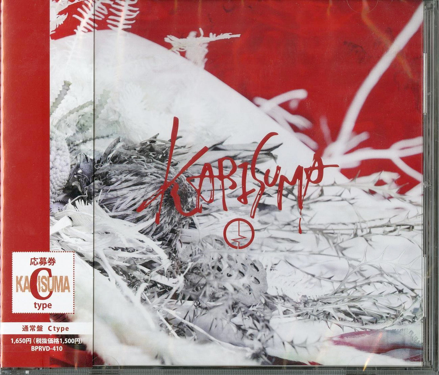 Codomo Dragon - Karisuma - Japan CD