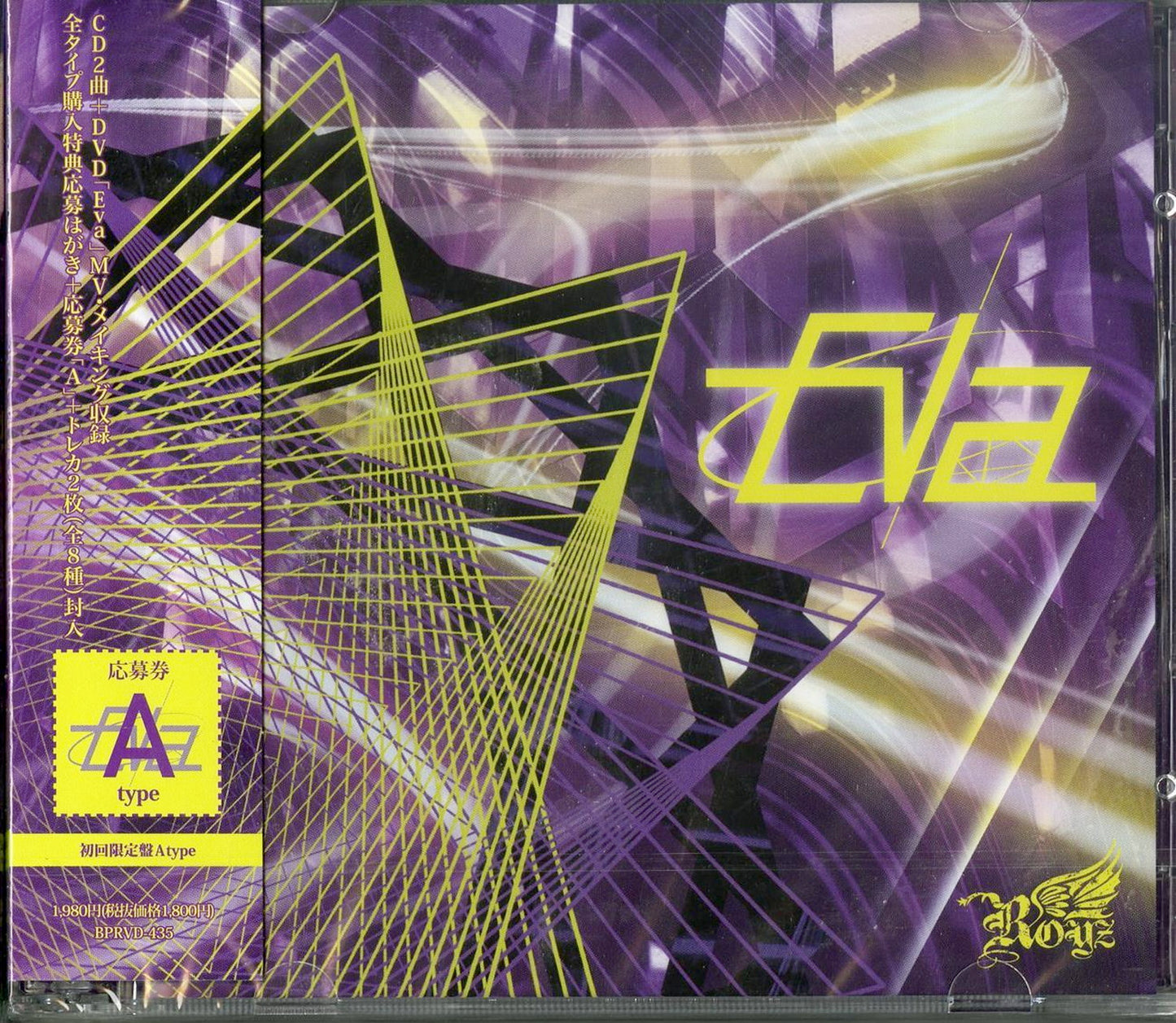 Royz - Eva (Type-A) - Japan  CD+DVD Limited Edition