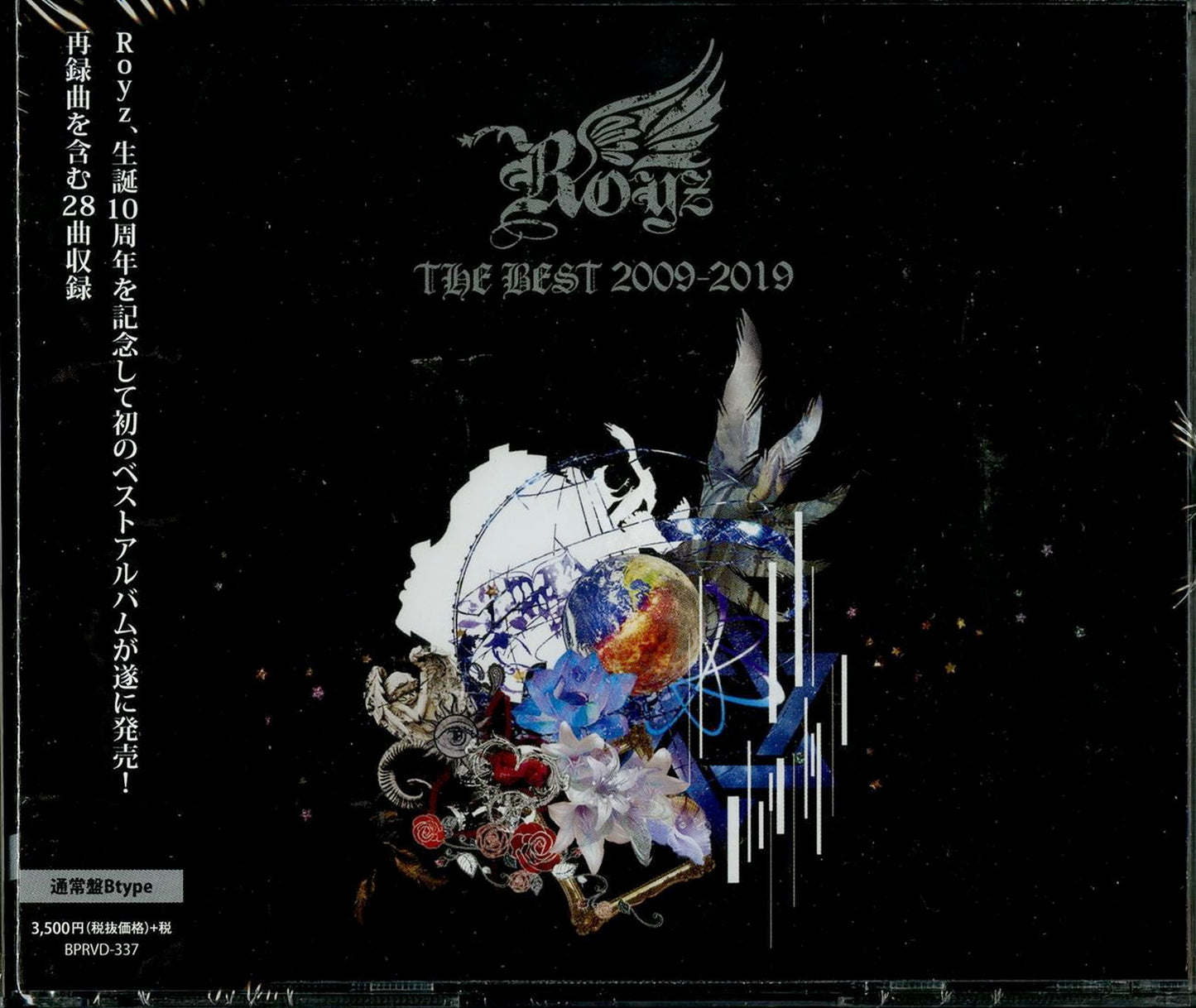 Royz - Royz The Best 2009-2019 (Type-B) - Japan  CD+DVD