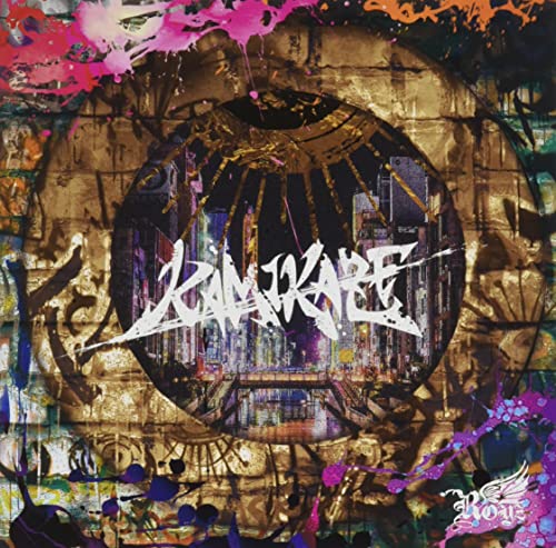 Royz - Kamikaze (Type-B) - Japan  CD+DVD Limited Edition