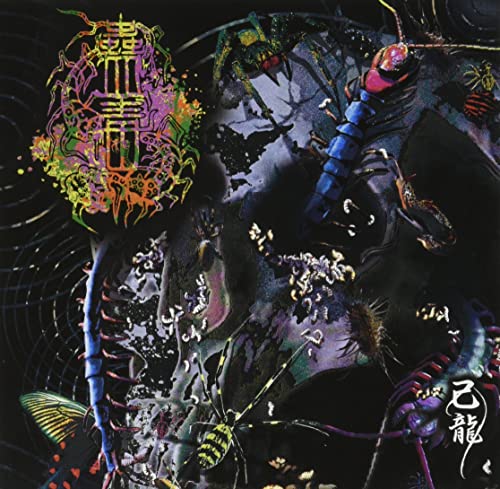 KiryuKodoku [W/ Dvd, Limited Edition / Type A]Japan CD single Ltd/Ed