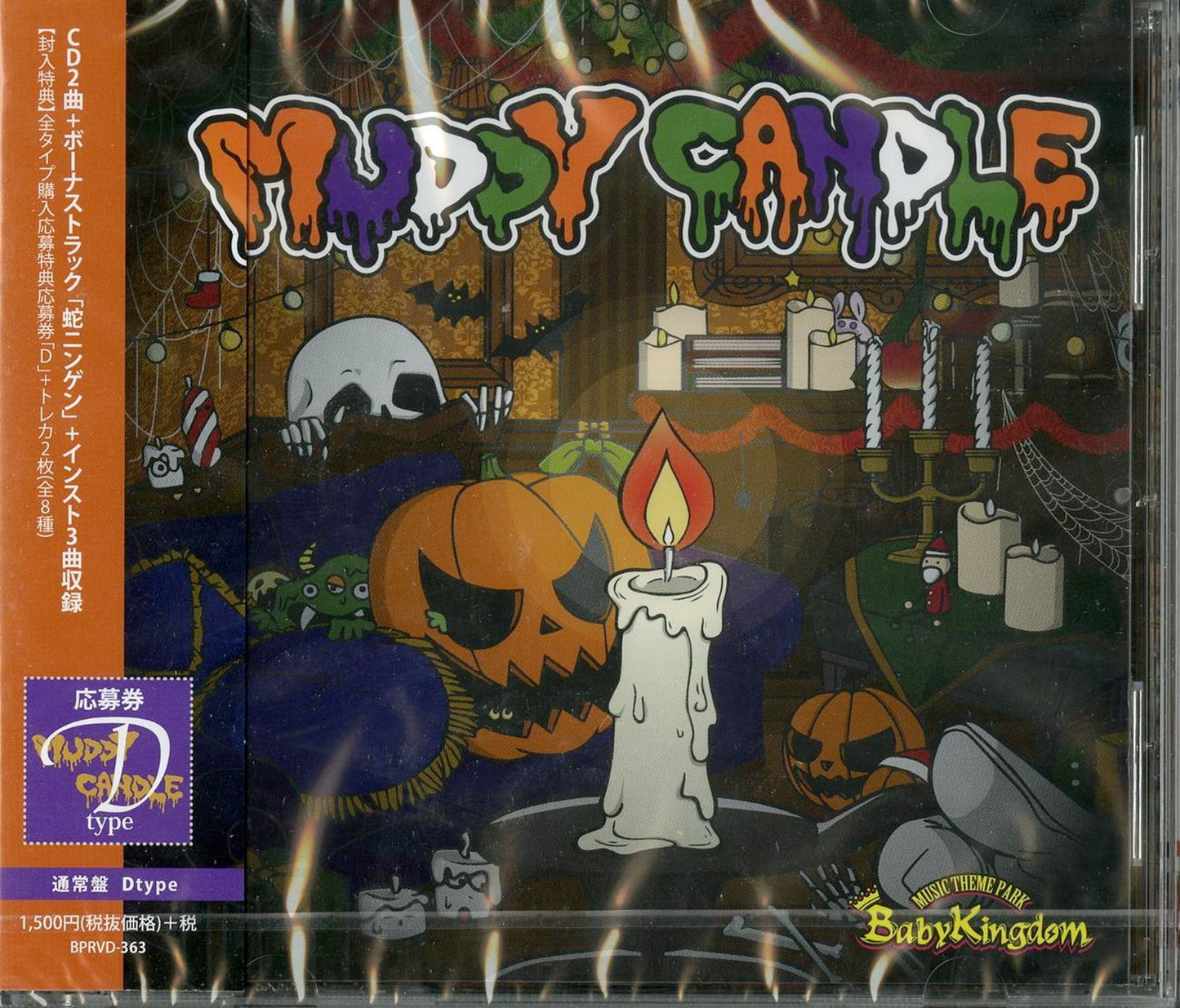 Babykingdom - Muddy Candle (Type-D)