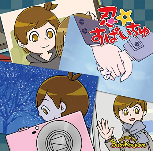 Babykingdom - Shinobi Supaichu (Type-D) - Japan  CD