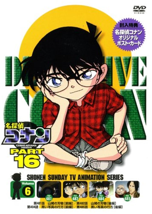 Animation - Meitantei Conan (Detective Conan) PART 16 Vol.6 - Japan  DVD