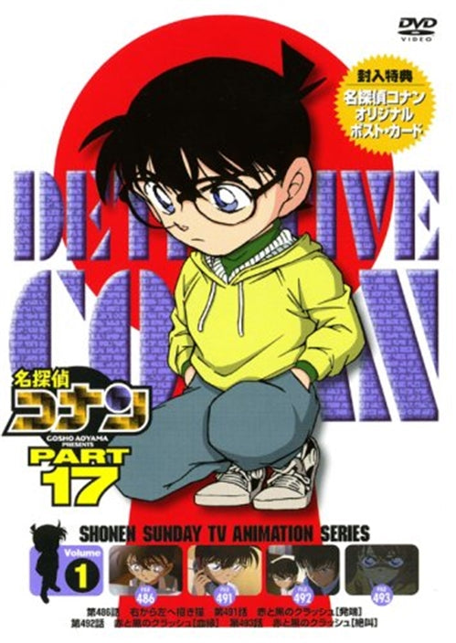 Animation - Meitantei Conan (Detective Conan) PART 17 Vol.1 - Japan  DVD