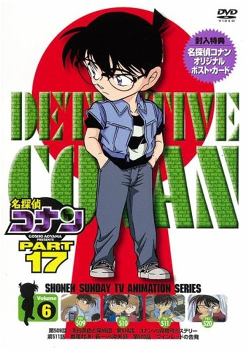 Animation - Meitantei Conan (Detective Conan) PART 17 Vol.6 - Japan  DVD