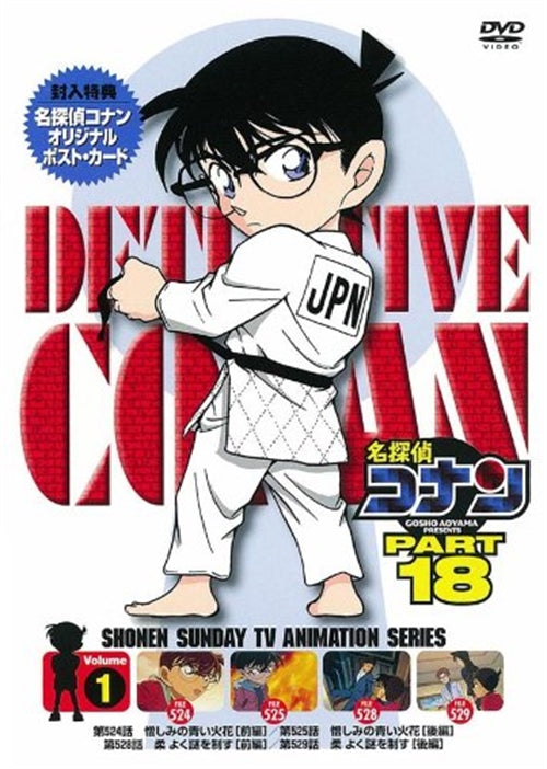 Animation - Meitantei Conan (Detective Conan) PART 18 Vol.1 - Japan  DVD