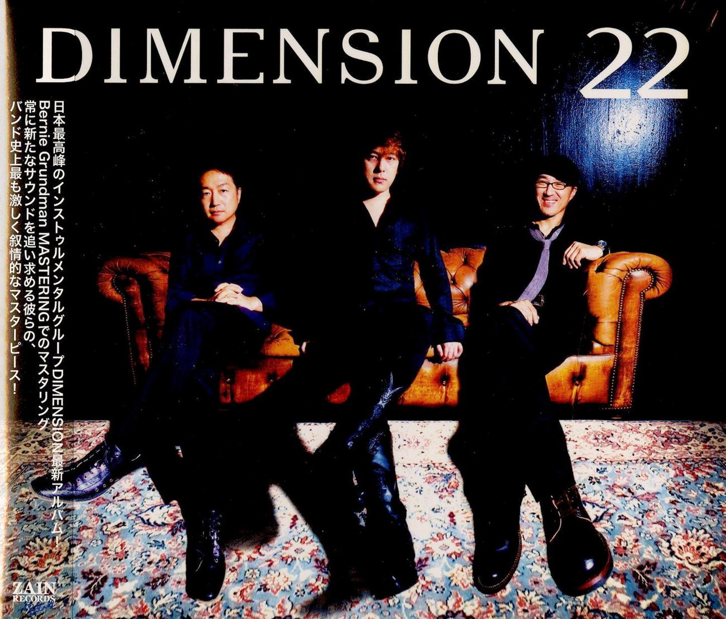 Dimension -22 - Japan CD