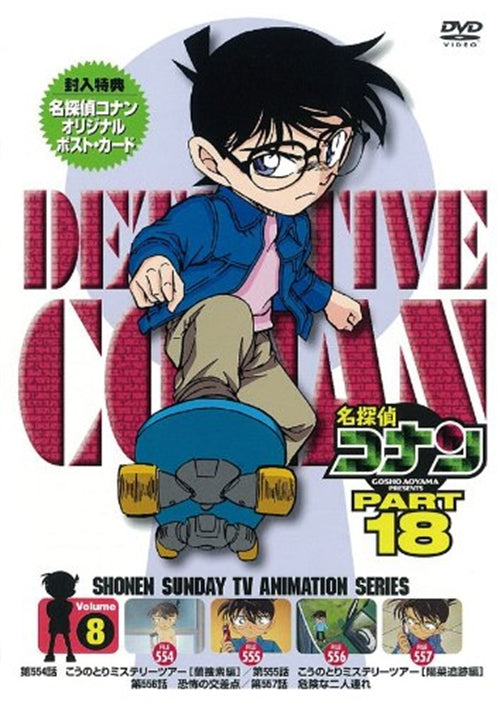 Animation - Meitantei Conan (Detective Conan) PART 18 Vol.8 - Japan  DVD