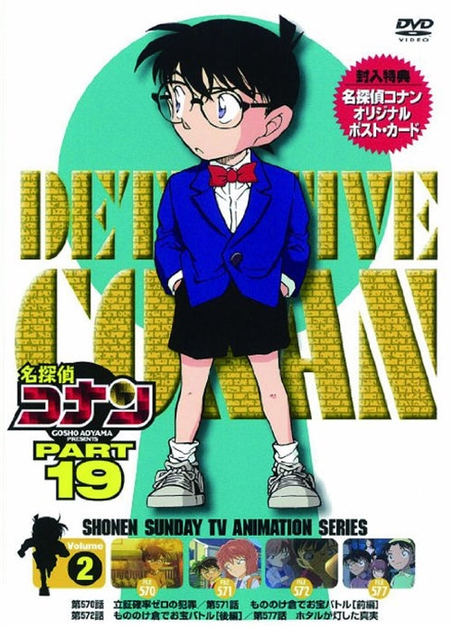 Animation - Meitantei Conan (Detective Conan) PART 19 Vol.2 - Japan  DVD
