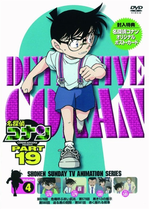 Animation - Meitantei Conan (Detective Conan) PART 19 Vol.4 - Japan  DVD