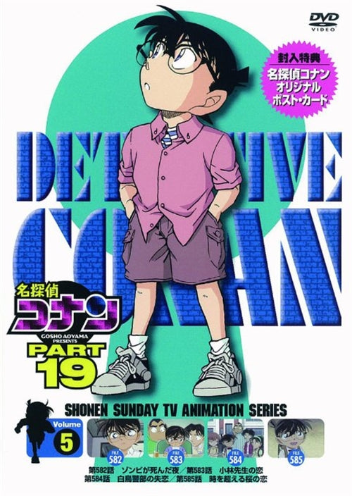 Animation - Meitantei Conan (Detective Conan) PART 19 Vol.5 - Japan  DVD