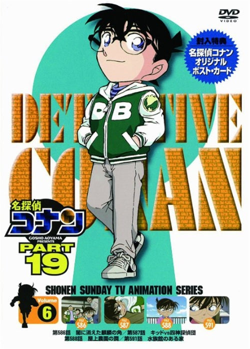 Animation - Meitantei Conan (Detective Conan) PART 19 Vol.6 - Japan  DVD