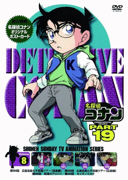 Animation - Meitantei Conan (Detective Conan) PART 19 Vol.8 - Japan  DVD