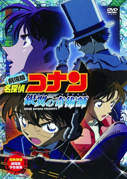 Animation Case Closed Detective Conan Magician of the Silver