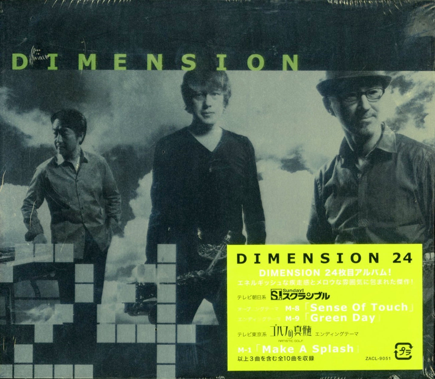 Dimension -24 - Japan CD