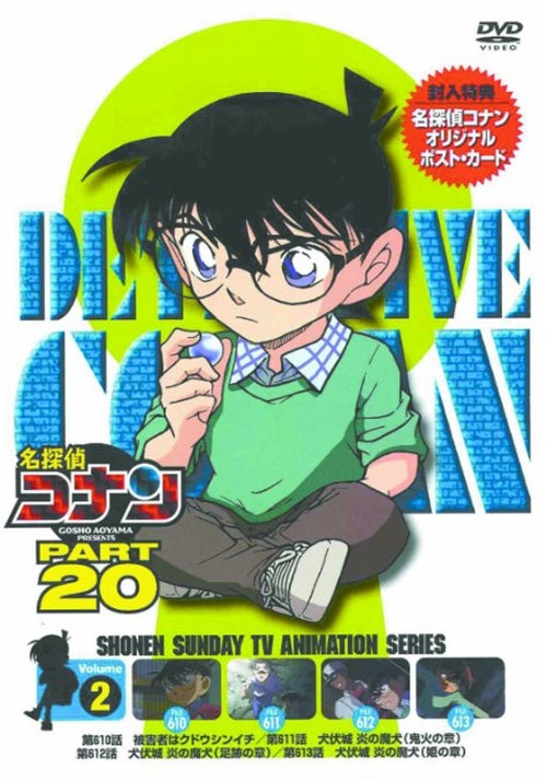 Animation - Meitantei Conan (Detective Conan) PART 20 Vol.2 - Japan  DVD