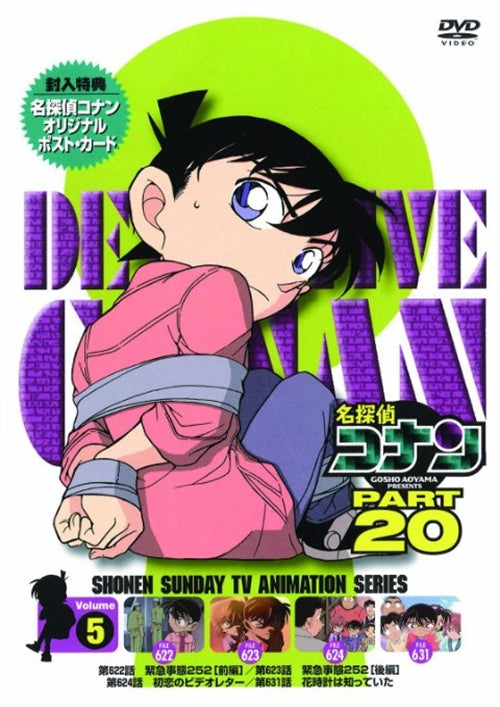 Animation - Meitantei Conan (Detective Conan) PART 20 Vol.5 - Japan  DVD