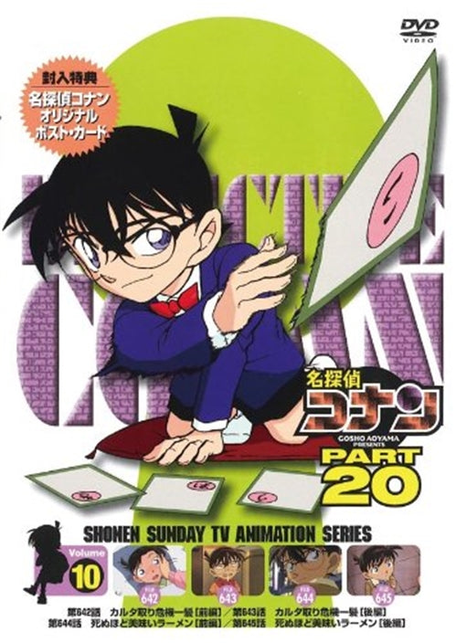 Animation - Meitantei Conan (Detective Conan) PART 20 Vol.10 - Japan  DVD