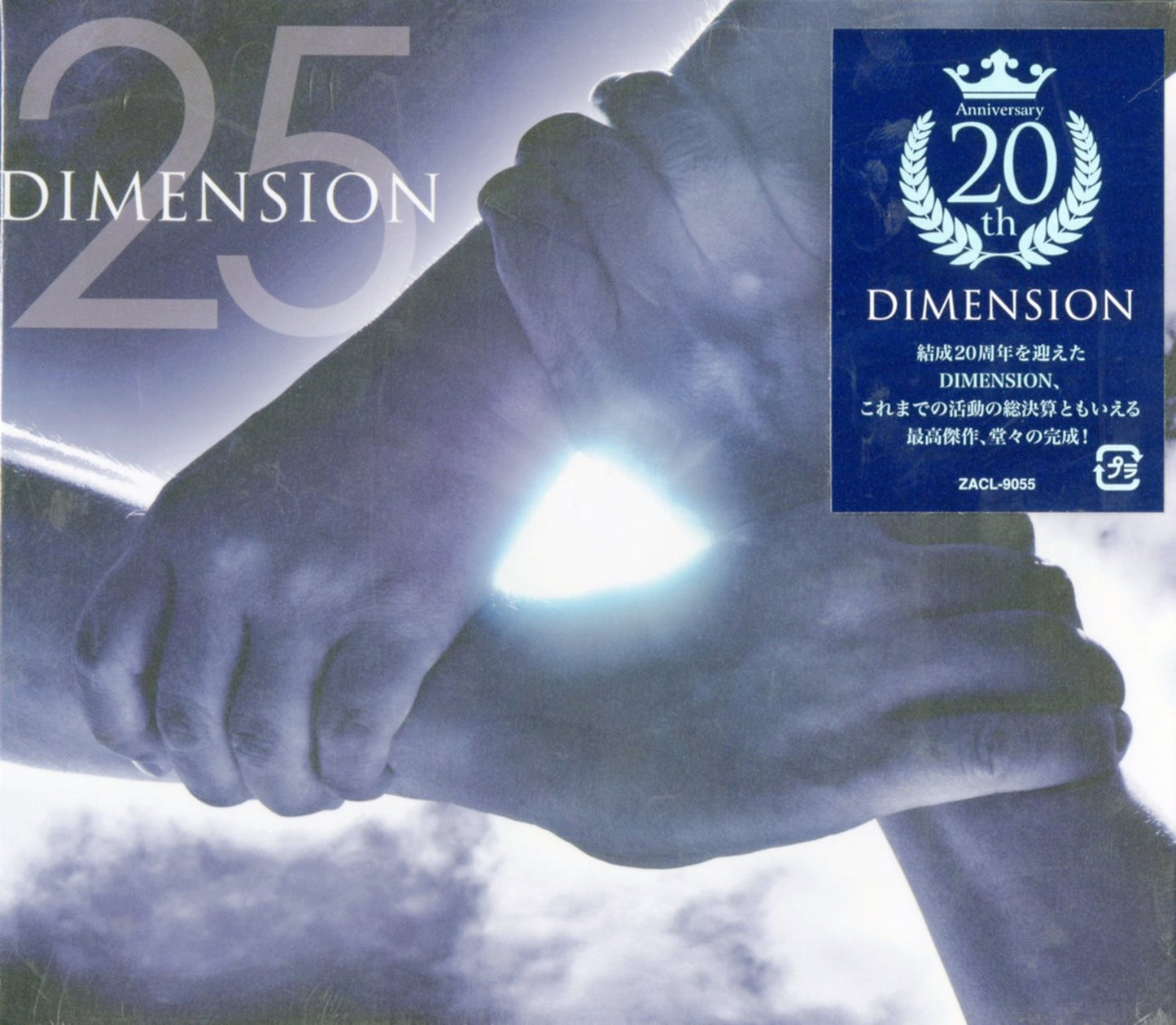 Dimension -25 - Japan CD