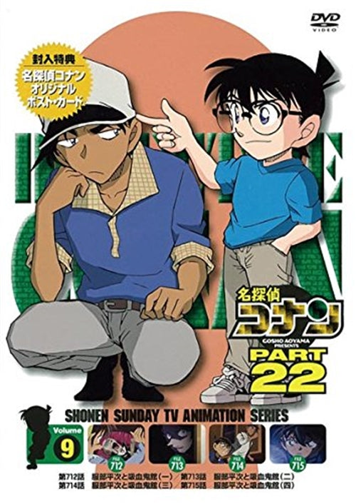Animation - Meitantei Conan (Detective Conan) PART 22 Vol.9 - Japan  DVD