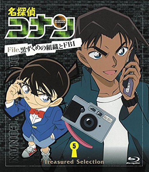 Animation - Case Closed (Detective Conan) Treasured Selection File. Kuruzukume no Shoshiki to FBI 5 - Japan Blu-ray Disc