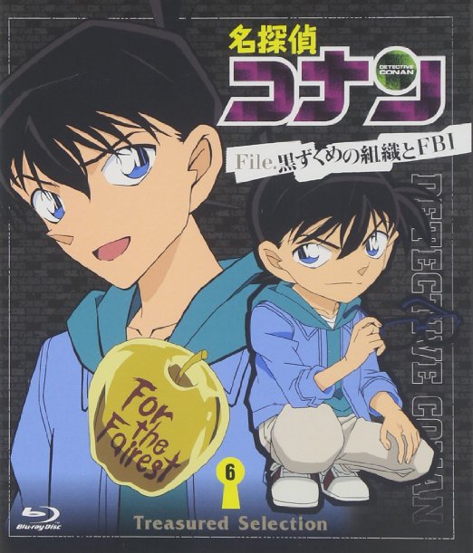 Animation - Case Closed (Detective Conan) Treasured Selection File. Kuruzukume no Shoshiki to FBI 6 - Japan Blu-ray Disc